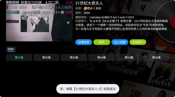 影视仓(最新配置源)官方网站 - 影视仓2026最新版下载 Hero图